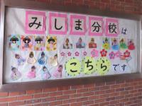 （写真）案内掲示板の手作りひな人形