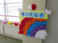 虹の飾り 虹の飾り