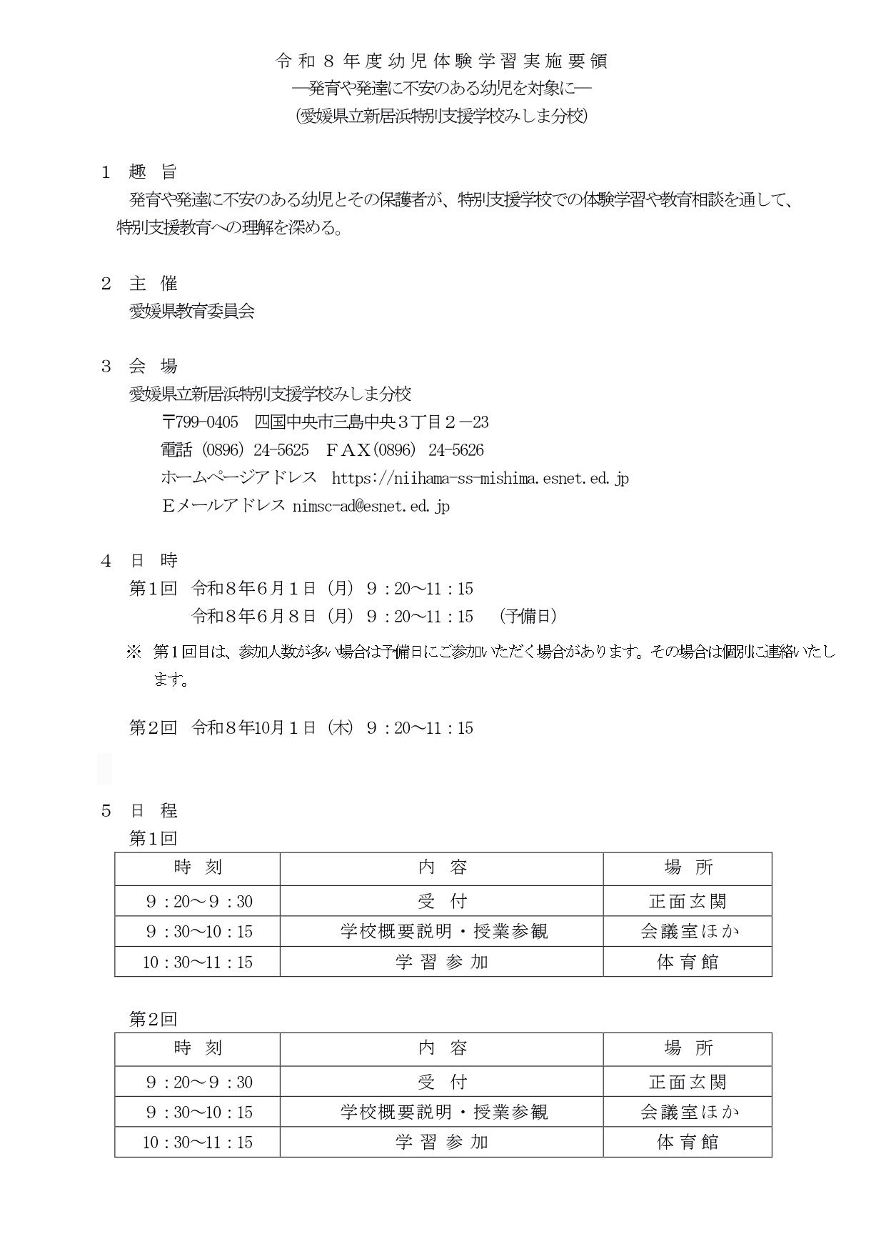 youkou_page-0001